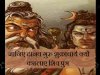 जानिए दानव गुरु शुक्राचार्य क्यों कहलाए शिव पुत्र