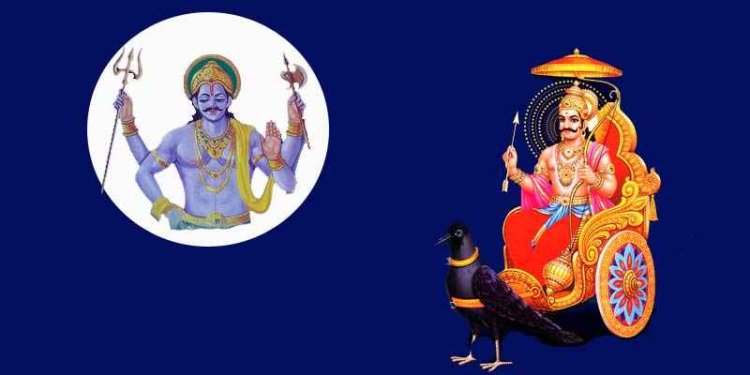 जानिए शनिदेव कैसे हुए लंगड़े