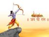 राम भक्ति भावना बढ़ाने का मंत्र