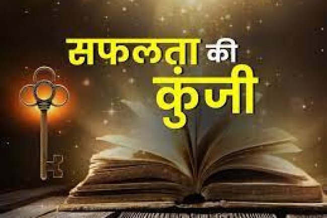 जरूरी काम से निकल रहे हैं तो सफलता के लिए यह 5 उपाय करें