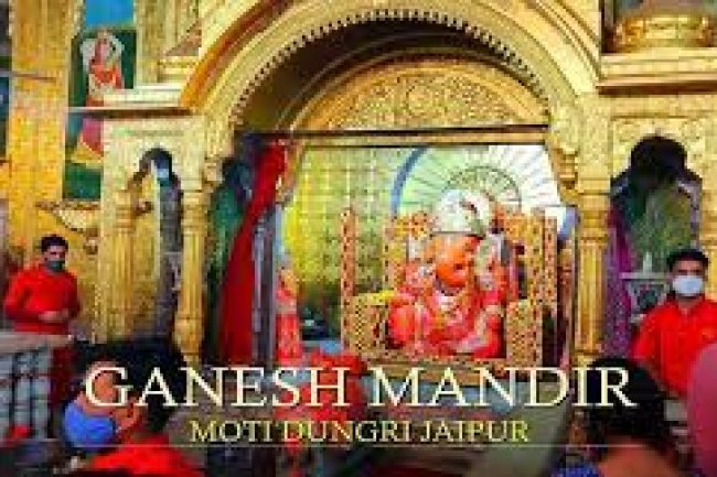 मोटी डूंगरी गणेश टेम्पल जयपुर