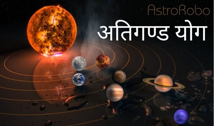 योग फल - अतिगण्ड योग