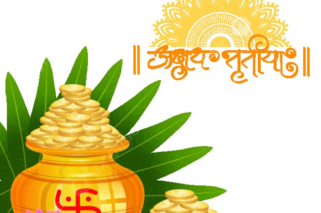 अक्षय तृतीया पर मां लक्ष्मी को प्रसन्न करने के लिए करें ये उपाय इस दिन बन रहे 3 शुभ योग