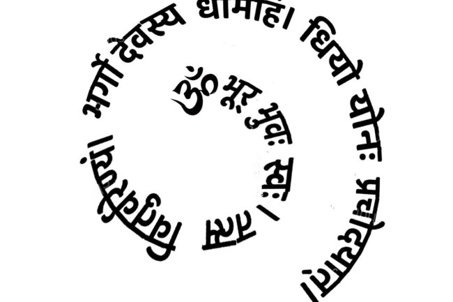 4 वेद और 3 देव का जो अर्थ है वही गायत्री मंत्र है, पढ़ें विशेष लेख