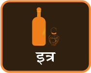 इत्र