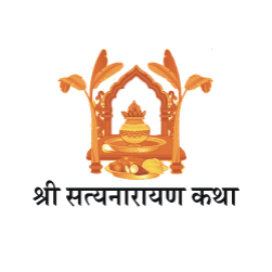 श्री सत्यनारायण कथा