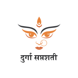 दुर्गा सप्तशती
