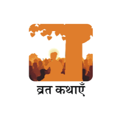 व्रत कथाएँ